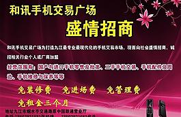 招商廣告圖片