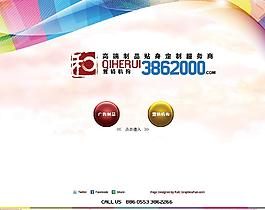 网站引导页图片