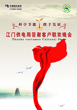 古典中國水墨風海報素材