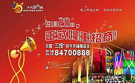 正式招商圖片