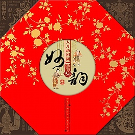 喜慶中秋團(tuán)圓素材