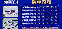 招商廣告圖片