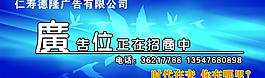 招商廣告圖片