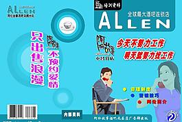 員工手冊封面圖片