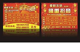 隆重招商圖片