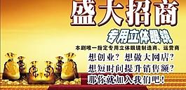 招商廣告圖片