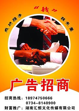 招商廣告圖片