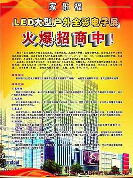招商廣告圖片