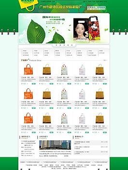 綠色時(shí)尚簡(jiǎn)潔網(wǎng)站模板圖片