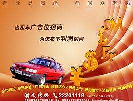 招商广告图片