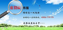 招商廣告圖片