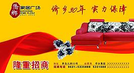 招商廣告圖片
