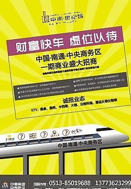 招商廣告圖片