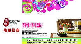 招商廣告圖片