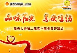 會(huì)議背景圖圖片