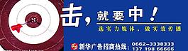 招商廣告圖片