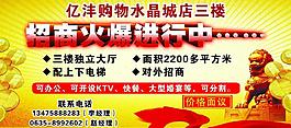 招商廣告圖片