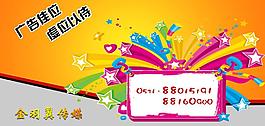 招商廣告圖片