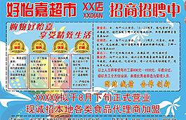 招商廣告圖片