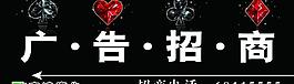 廣告招商圖片