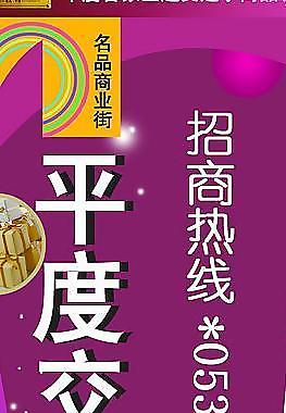 招商廣告圖片
