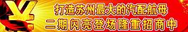 招商廣告圖片