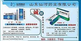 藥業招商圖片