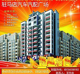 招商廣告圖片