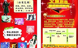 火爆招商图片
