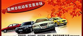 汽车招商图片