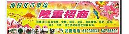 招商廣告圖片