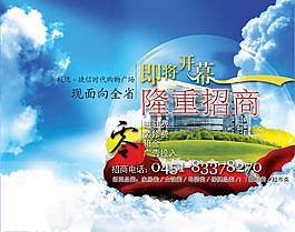 隆重招商圖片