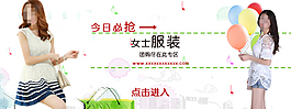 淘寶女裝促銷