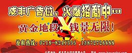 招商廣告圖片