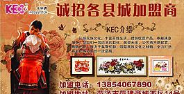 kec招商圖片