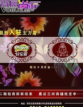 招商廣告圖片