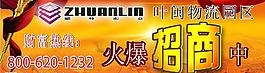 招商廣告圖片