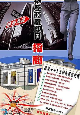 招商廣告圖片