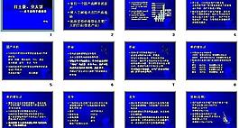 首信手機提案圖片