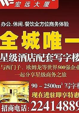 酒店招商圖片