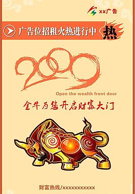 招商廣告圖片