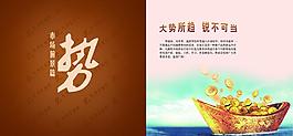 招商手冊圖片