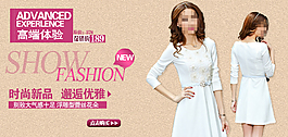 淘寶女裝促銷廣告