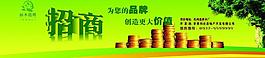 地產(chǎn)招商廣告圖片