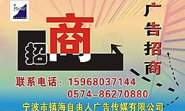 招商廣告圖片