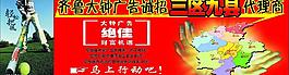 招商 廣告圖片