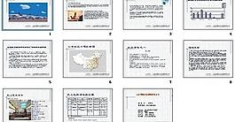 機上電視媒體招商書圖片