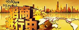 招商海报图片
