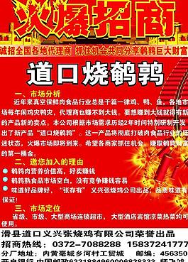 招商廣告圖片