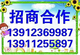 招商海報(bào)圖片
